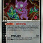 062/075 Tenefix HOLO JP - Miracle Crystal