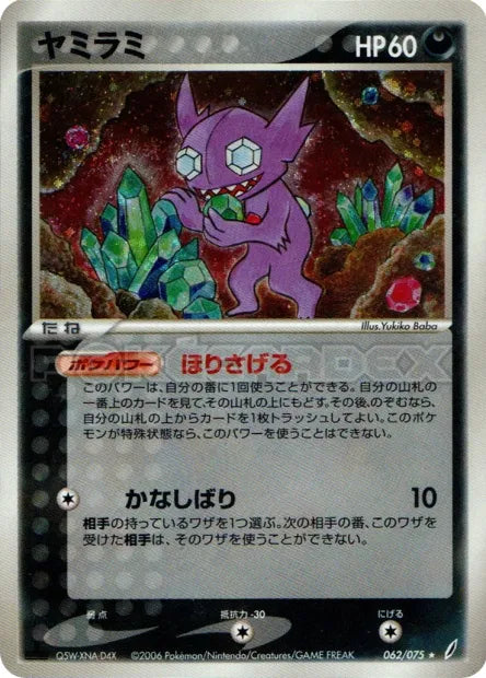 062/075 Tenefix HOLO JP - Miracle Crystal