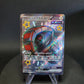 333/190 Roue de Fer EX JP - Shiny Treasure ex