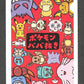 SPARBBN Spare Old Maid JP - Babanuki Deck