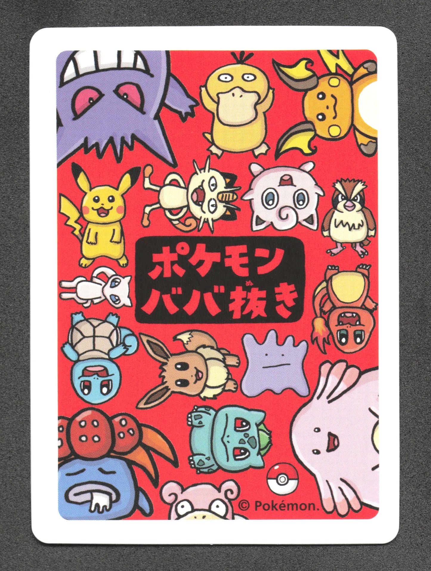SPARBBN Spare Old Maid JP - Babanuki Deck