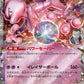 063/193 Mewtwo EX JP - MEGA Dream ex