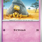 063/165 Abra POKEBALL JP - Pokémon Card 151