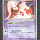 054/082 Mr Mime ex JP - Flight of Legends