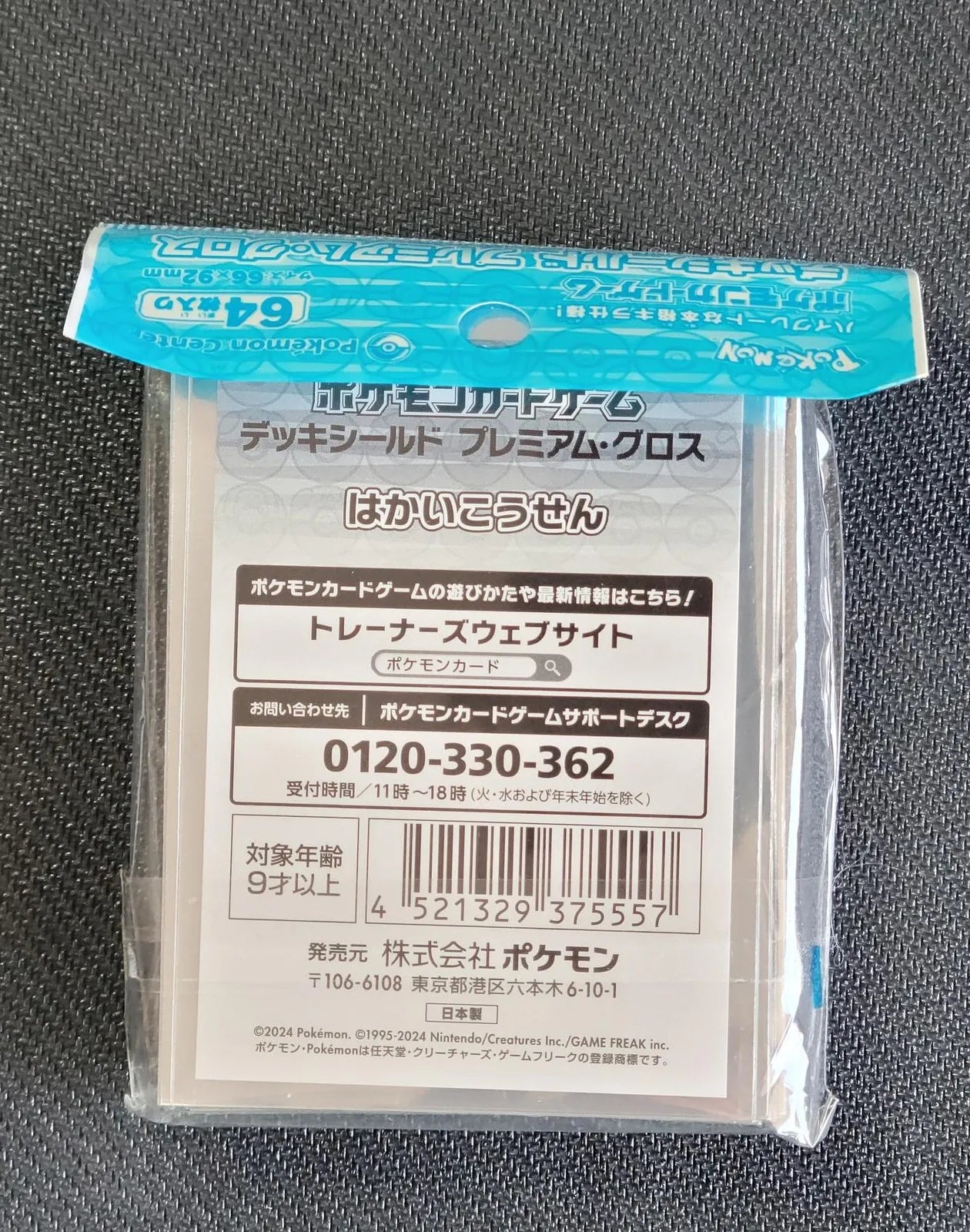 DRASLE Dracolosse Sleeves Pokemon Center - Sleeves Pokemon Center