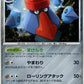 064/090 Tarinorme HOLO JP - Advent of Arceus