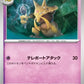 064/165 Kadabra POKEBALL JP - Pokémon Card 151