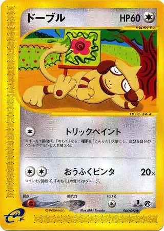 064/092 Queulorior CO JP - The Town on No Map