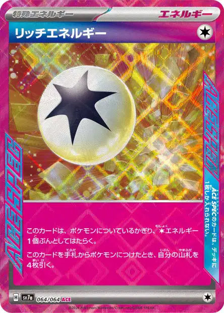 064/064 Energie Enrichissante ACE JP - Paradise Dragona