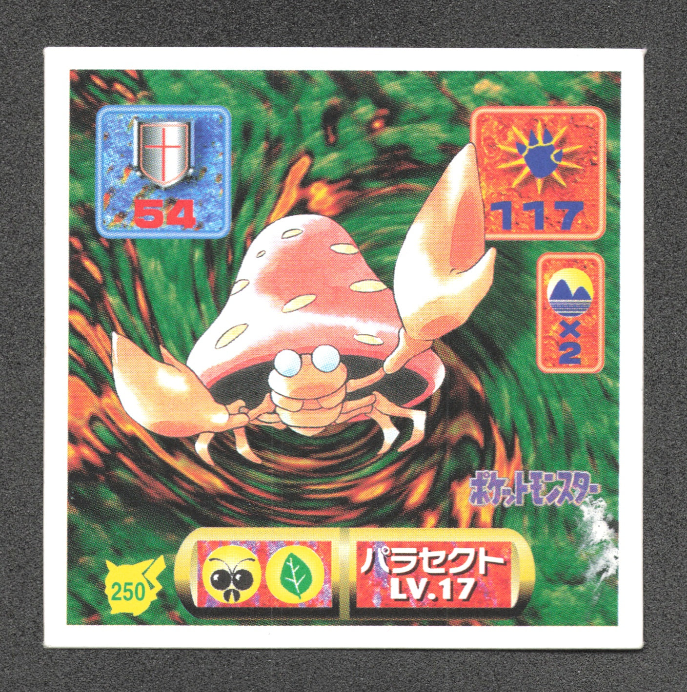 250 Parasect STICKER JP - STICKER JP