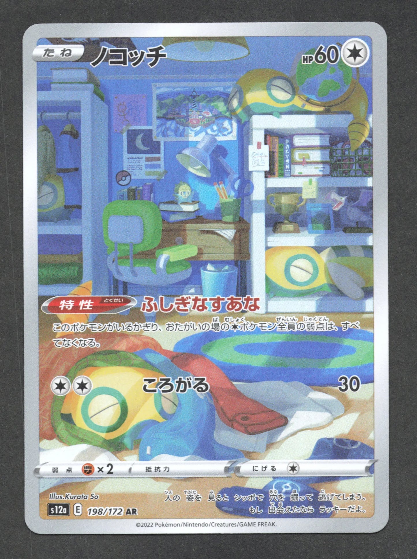 198/172 Insolourdo AR JP - VSTAR Universe