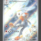 106/102 Lapyro AR JP - Stellar Miracle