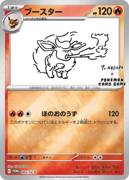 065/SV-P Pyroli REVERSE JP - SV-P Promotional