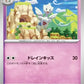 065/193 Togetic REVERSE ENERGIE JP - MEGA Dream ex