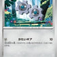 065/086 Tic POKEBALL JP - White Flare