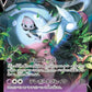 065/172 Sorcilence V JP - VSTAR Universe