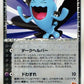 065/084 Qulbutoke RARE JP - Rocket Gang Strikes Back