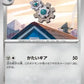 066/086 Clic POKEBALL JP - White Flare