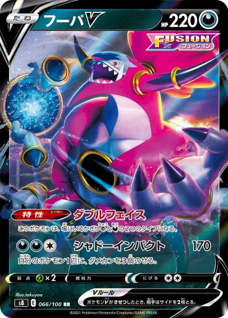 066/100 Hoopa V JP - Fusion Strike