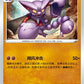 066/128 Scorvol REVERSE ENERGIE CN - Chinois