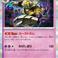066/187 Noctunoir POKEBALL JP - Terastal Festival