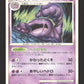 040/096 Grotadmorv RARE JP - Galactics Conquest