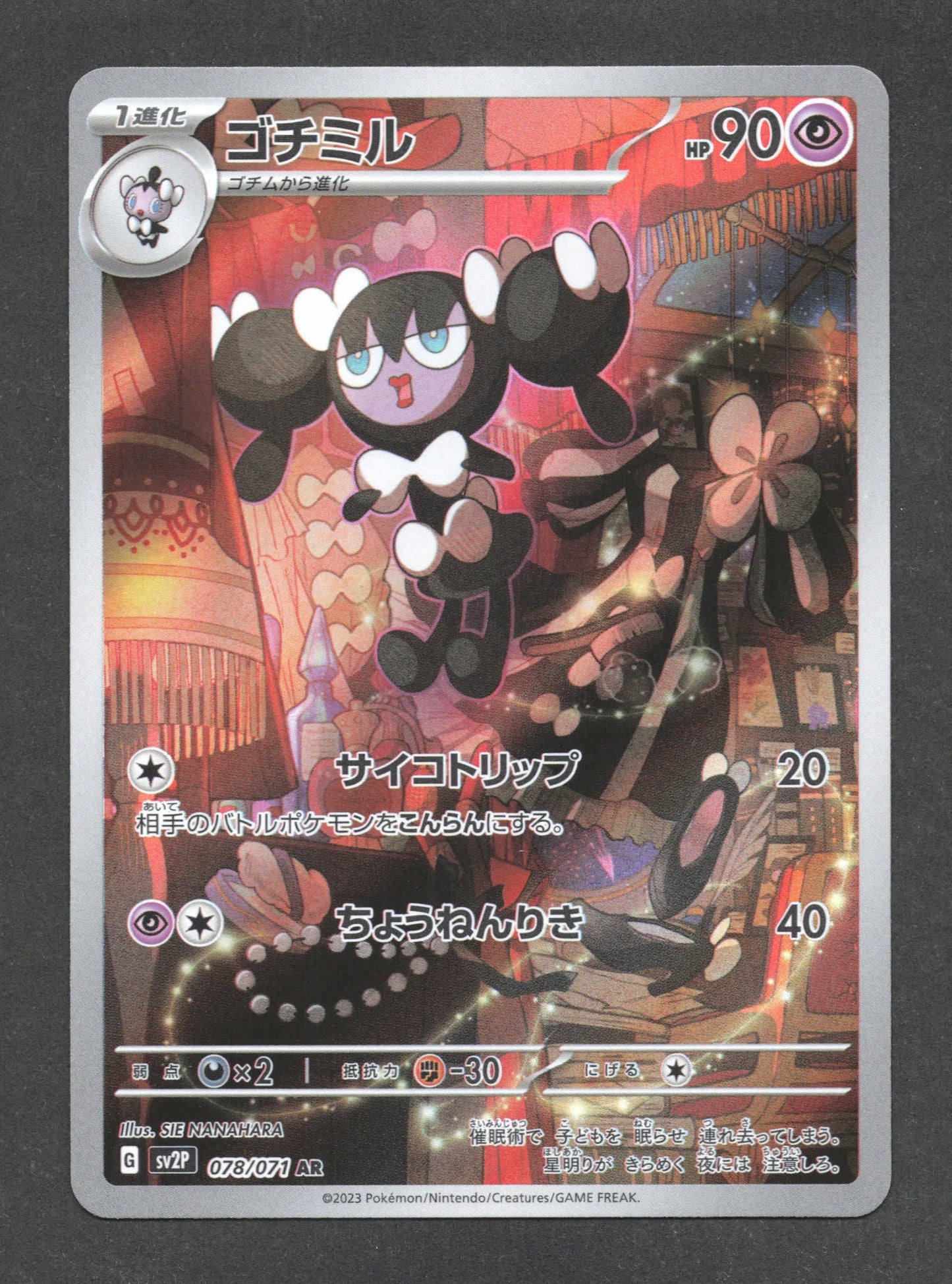 078/071 Mesmerella AR JP - Snow Hazard