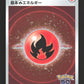 FIR Energie Feu REVERSE JP - Pokémon GO JP