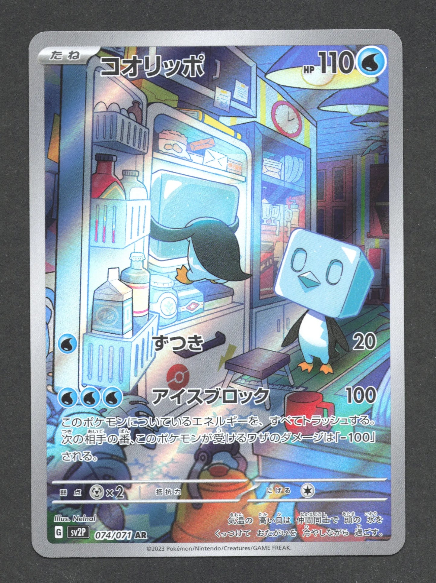 074/071 Bekaglacon AR JP - Snow Hazard