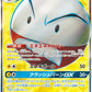 068/066 Electrode GX JP - Champion Road