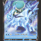 043/184 Sylveroy V JP - VMAX Climax