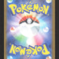 196/SV-P Evoli REVERSE JP - SV-P Promotional