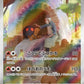 069/066 Chartor AR JP - Crimson Haze