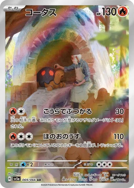 069/066 Chartor AR JP - Crimson Haze