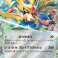 069/100 Zacian EX JP - Battle Partners