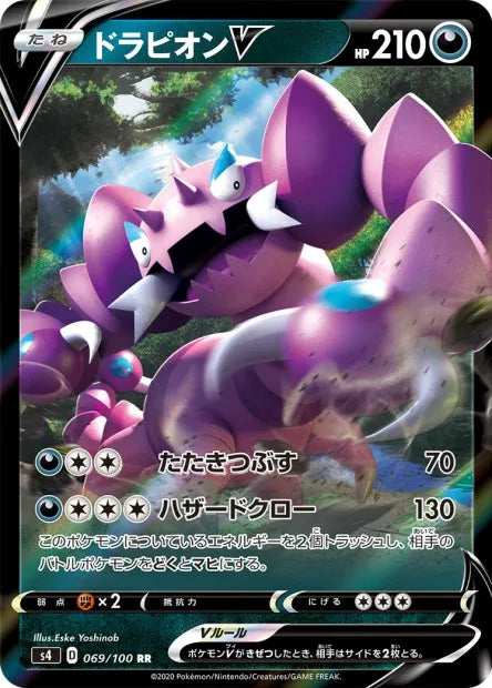 069/100 Drascore V JP - Amazing Volt Tackle