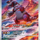 069/062 Groudon AR JP - Raging Surf