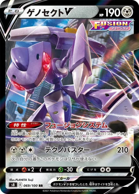 069/100 Genesect V JP - Fusion Strike