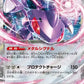 069/086 Genesect EX JP - Black Bolt