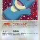 069/090 Goinfrex CO JP - Bonds to the End of Time