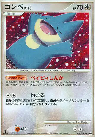 069/090 Goinfrex CO JP - Bonds to the End of Time