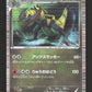 016/020 Tranchodon HOLO JP - Dragon Selection