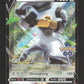 SWSH224 Melmetal V - Promo SWSH