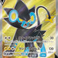 070/067 Luxray V JP - Time Gazer