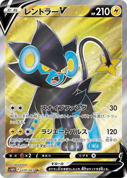 070/067 Luxray V JP - Time Gazer