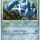 070/100 Metalosse HOLO JP - Beat of the Frontier