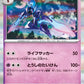 070/187 Malvalame POKEBALL JP - Terastal Festival