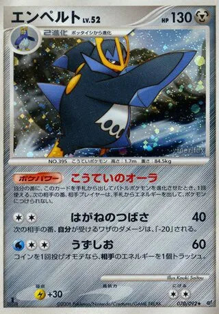 070/092 Pingoleon HOLO JP - Intense Fight in the Destroyed Sky