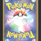 276/190 Smogogo SHINY JP - Shiny Star V