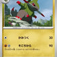 071/086 Incisache POKEBALL JP - Black Bolt